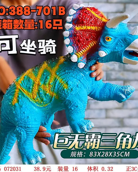 Khủng long 83cm