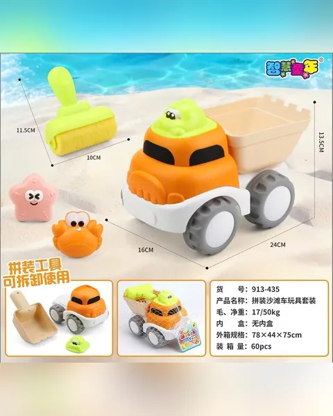 Bộ đồ chơi xe hơi bãi biển